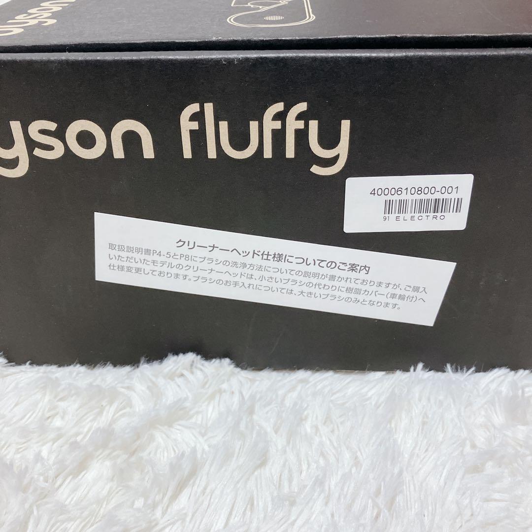 未使用 ダイソン dyson v6 fluffy origin DC74