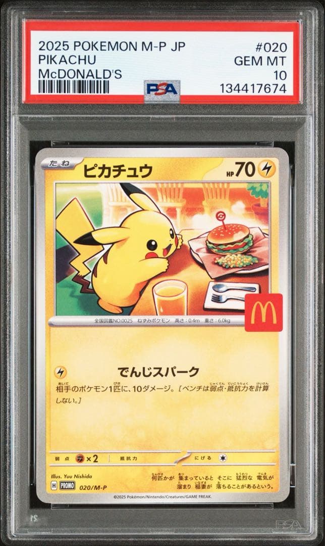 PSA10 2025 POKEMON M-P JP #020 ピカチュウ