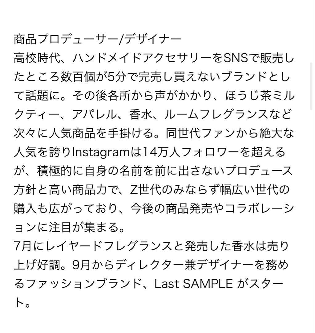 C*e様 WIND AND SEA ×木村なつみ バケットハット スウェット ボ