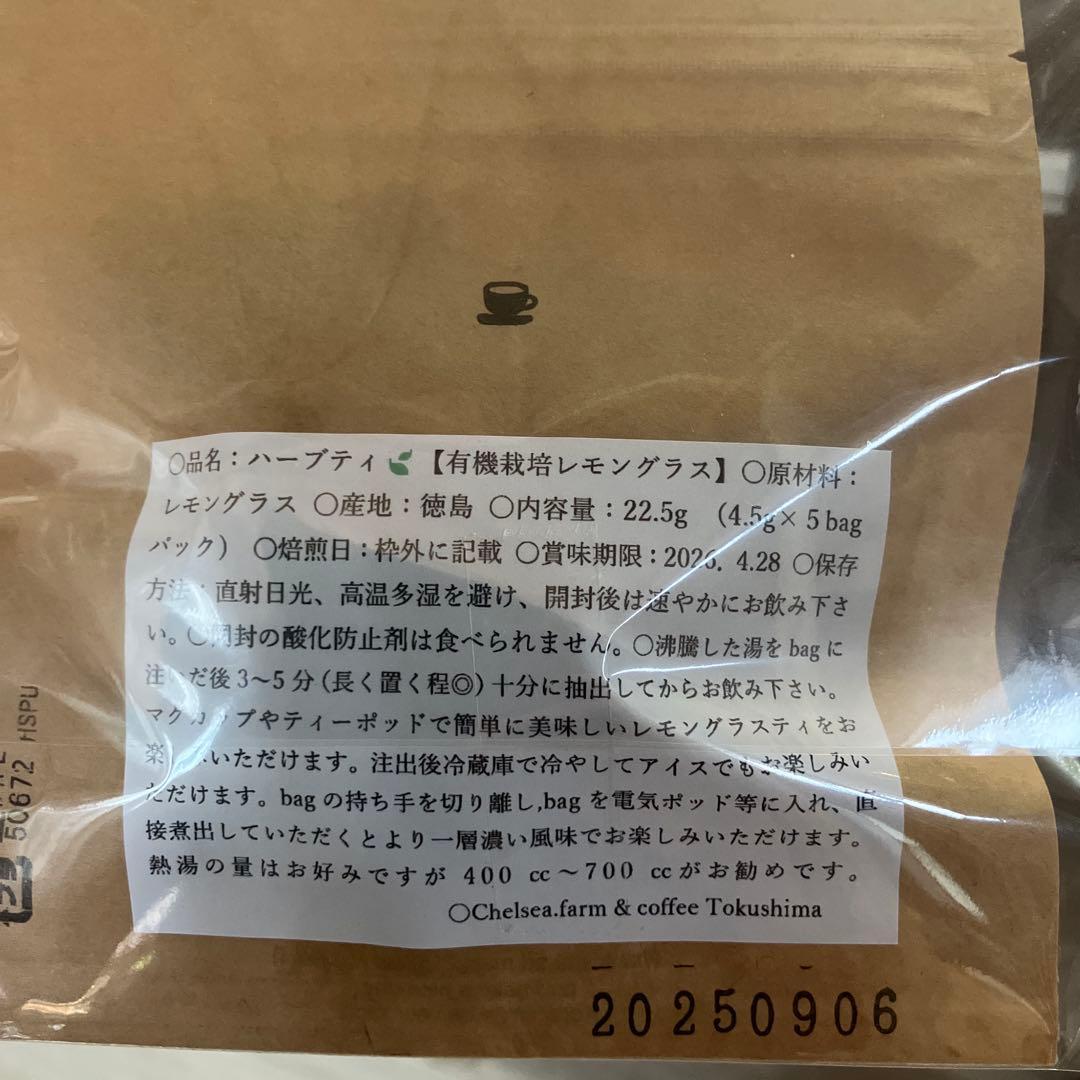 美品　縦型　靴収納棚　クリア窓付き 自家焙煎珈琲　有機栽培レモングラスティ等々付