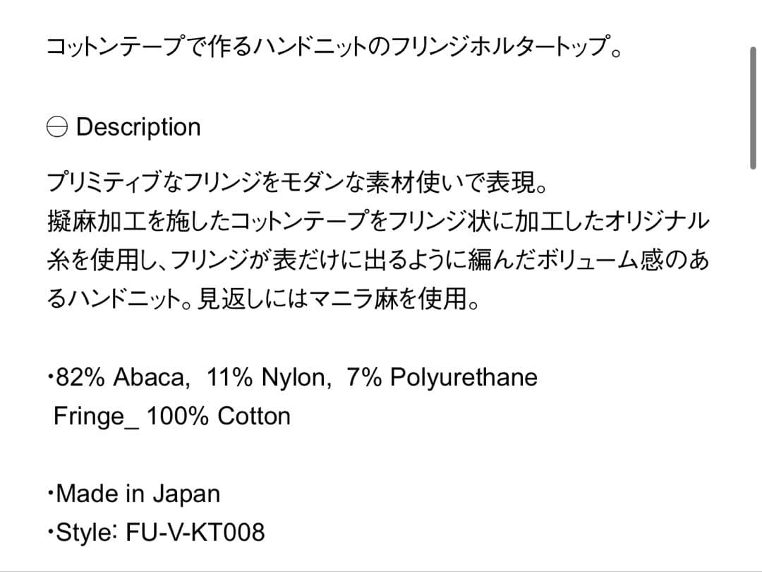 トップス fumika uchida Fringe Halter Top