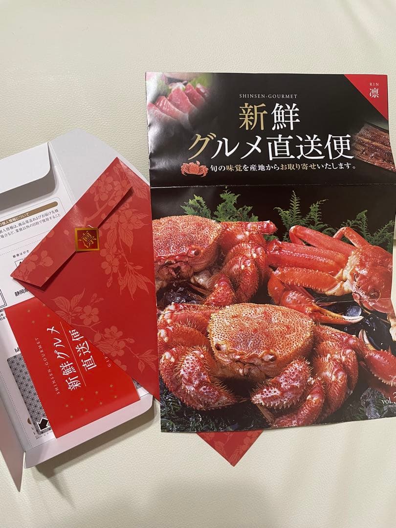 新鮮グルメ直送便 凛【りん】　カタログギフト