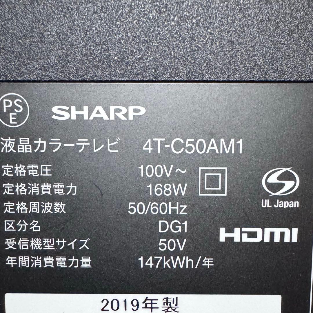 アクオス50型 液晶テレビ Android TV 4T-C50AM1 2019年