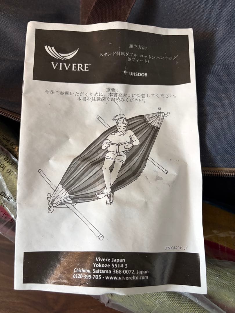 ★新品未使用★VIVERE ダブルサイズで大きめのハンモック・スタンド付