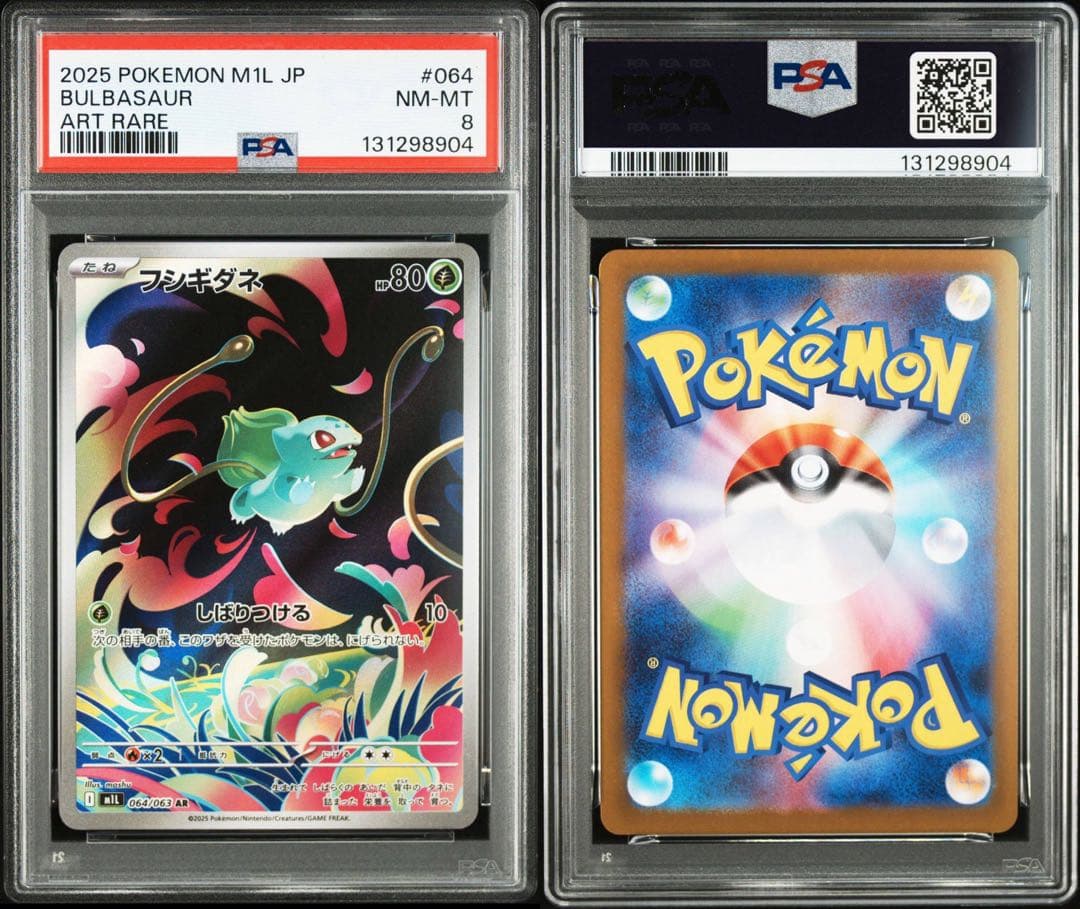 【PSA10】メガフシギバナ 進化ライン　3連番　まとめて　ポケモンカード