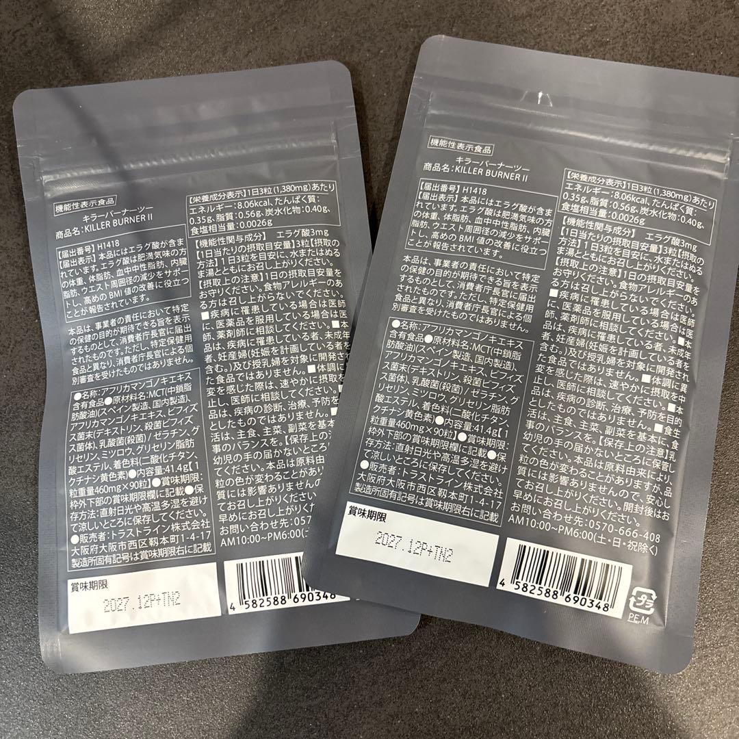 KILLER BURNER II KODA KUMI 90粒入り