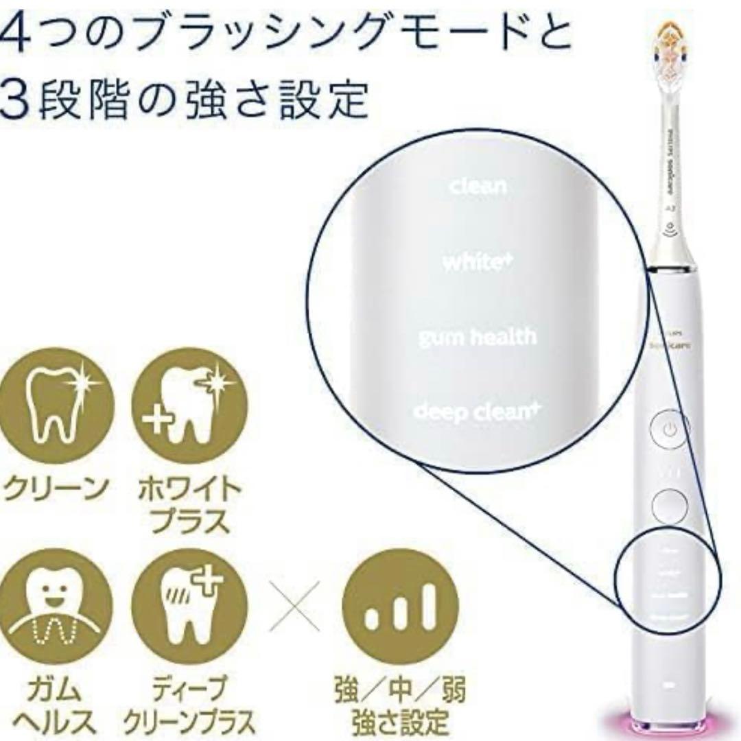 【美品】フィリップス ソニッケアー 電動歯ブラシ ダイヤモンドクリーン