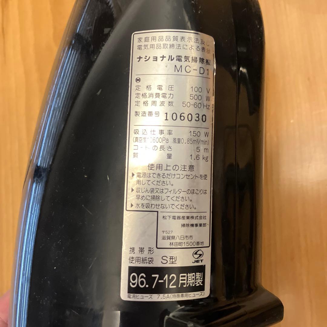 National スティッククリーナー MC-D1