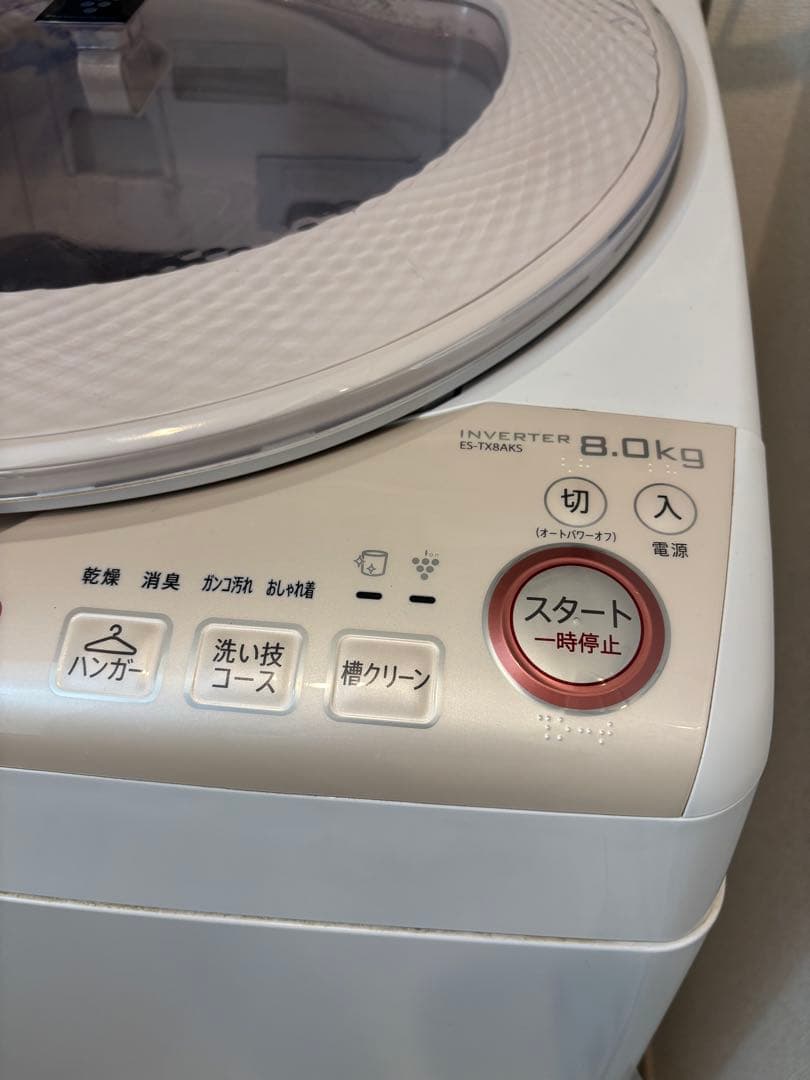 SHARP 縦型洗濯機 ES-TX8AKS 8.0kg 2017年製