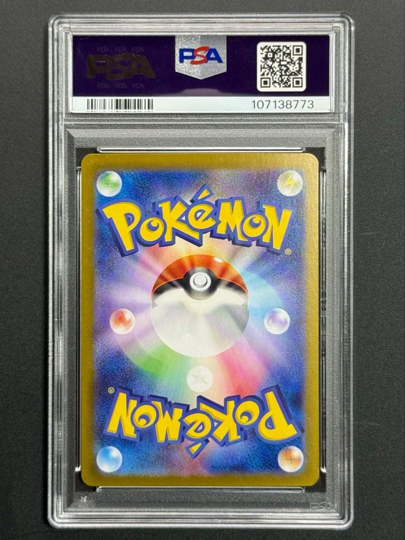 PSA10 ピカチュウex SR 超電ブレイカー　ポケモンカード