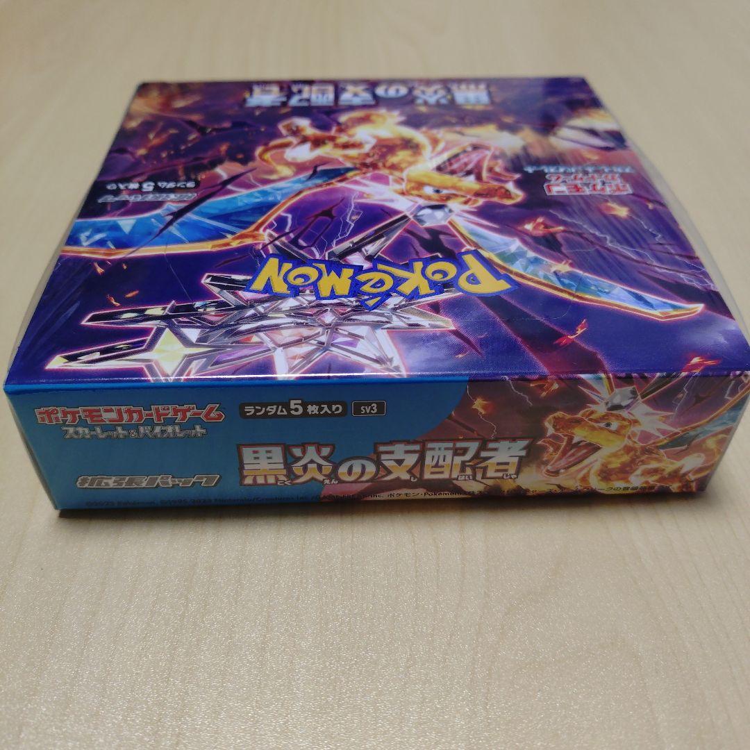ポケモンカード 黒炎の支配者 シュリンク付き