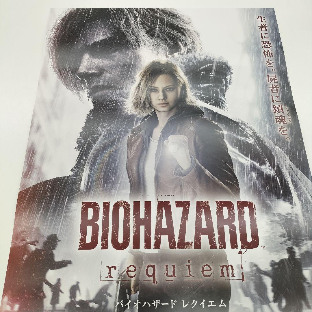 バイオハザード レクイエム BIOHAZARD requiem ポスター