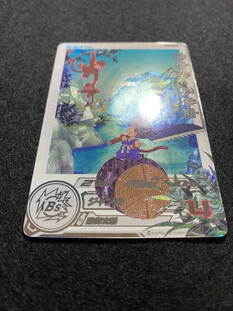 と*さ様 ドラゴンボールヒーローズ　UGM10-011 DA孫悟空:少年期