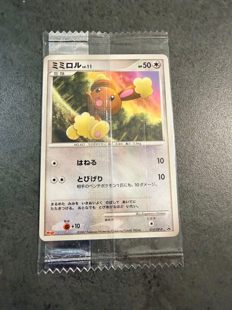 ポケモンカード　明治　プロモ　未開封　5枚セット