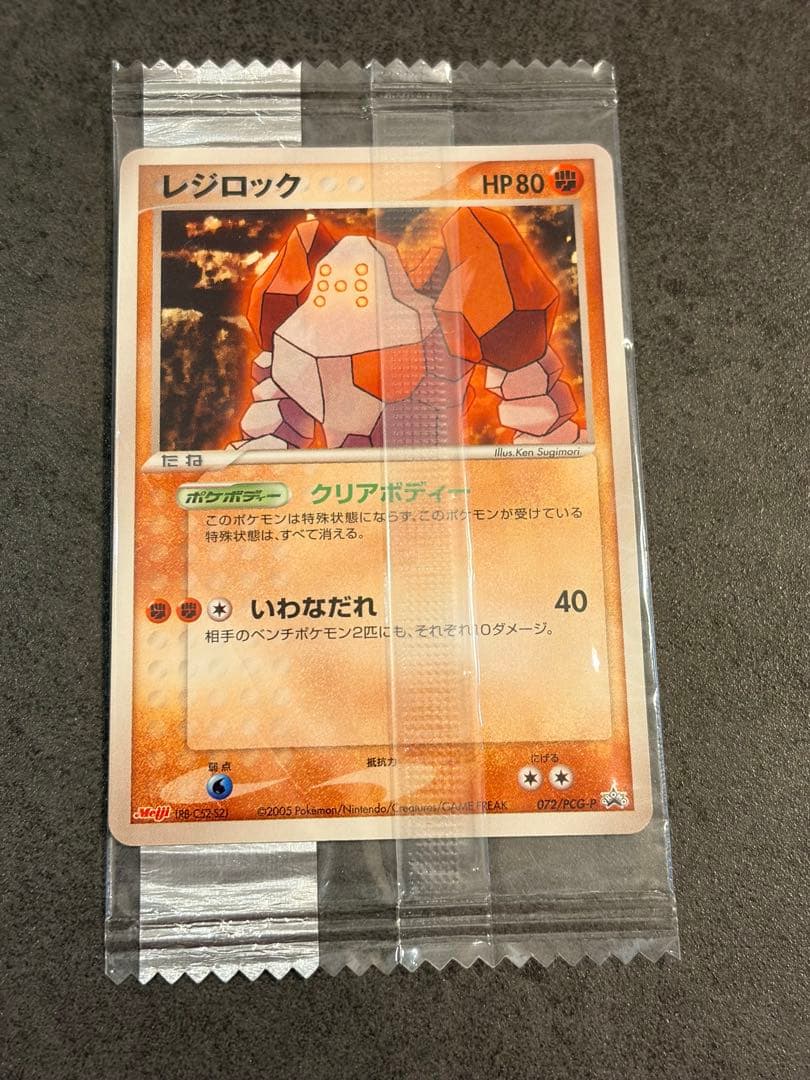 ポケモンカード　明治　プロモ　未開封　5枚セット