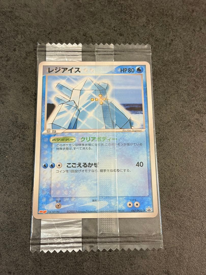 ポケモンカード　明治　プロモ　未開封　5枚セット