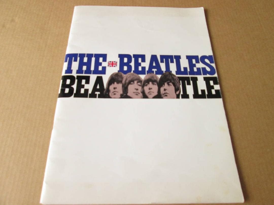 ビートルズ☆ 日本公演 パンフレット ★ 1966年☆ピンナップ・保護紙付