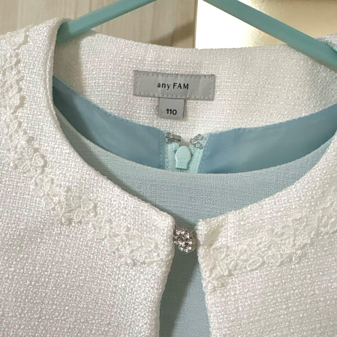 anyFAM エニィファム　キッズ　フォーマル 110cm