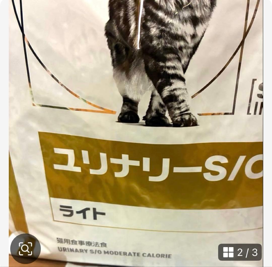 ロイヤルカナン ユリナリーS/Oライト 4kg×2