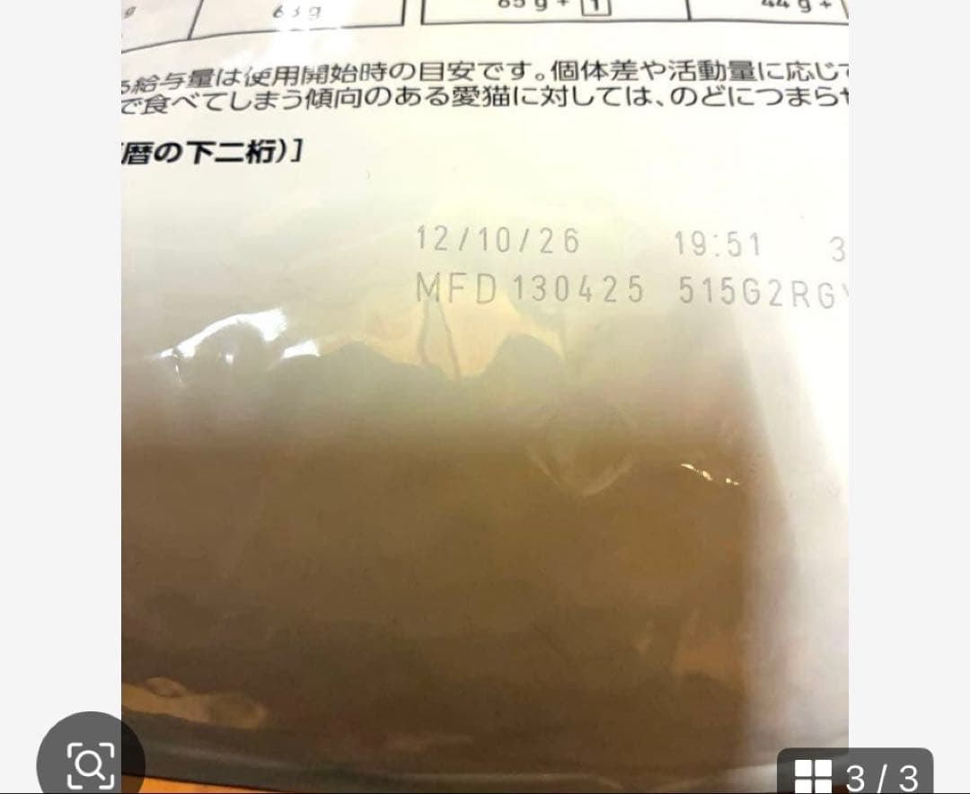 ロイヤルカナン ユリナリーS/Oライト 4kg×2