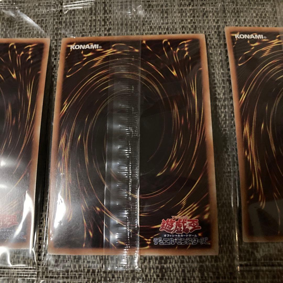 (未開封)青眼の白龍【プレミアムゴールド】{LGB1-JPS02}3枚セット