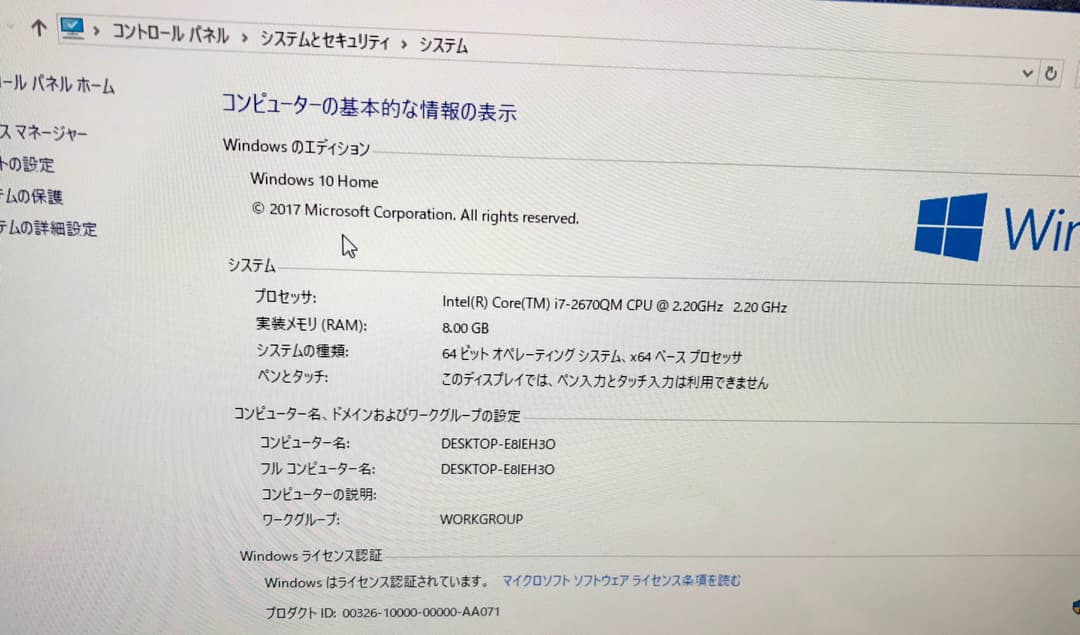 その他 NEC valuestar i7-2670QM 8GB RAM 2TB HDD