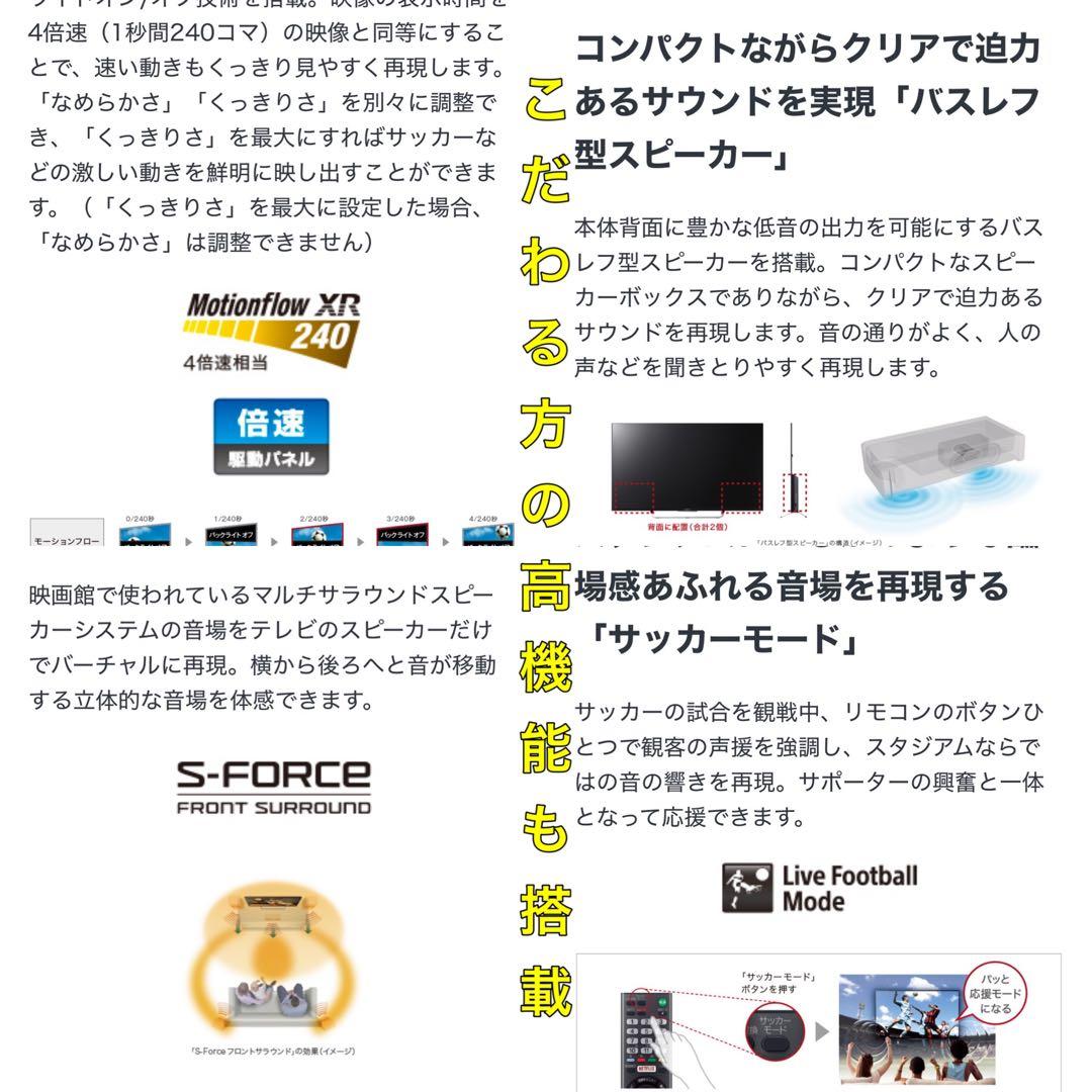 【Google Android 搭載】 40型 液晶テレビ　SONY ブラビア