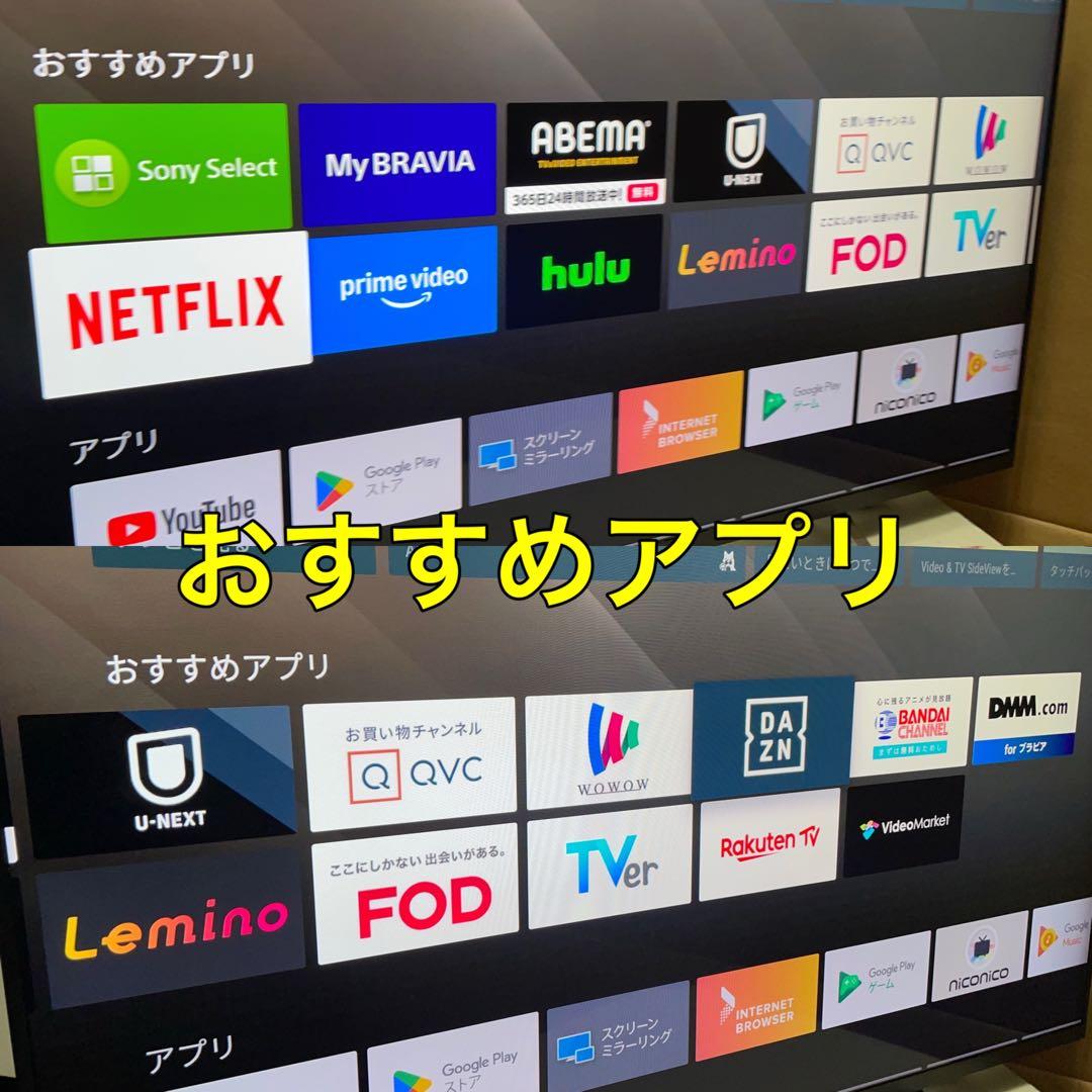 【Google Android 搭載】 40型 液晶テレビ　SONY ブラビア