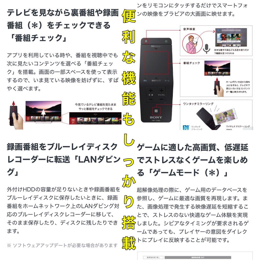 【Google Android 搭載】 40型 液晶テレビ　SONY ブラビア