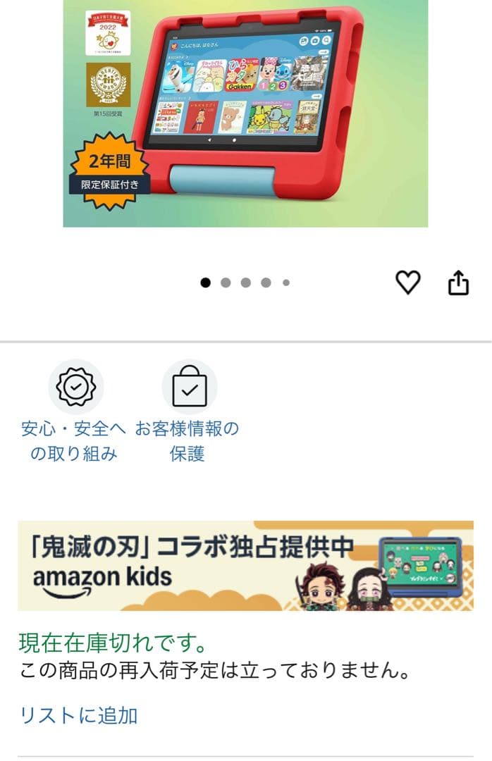 【定価15000円】Amazon Fire HD (8インチ) キッズ　レッド