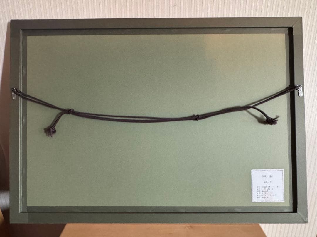 藤城清治　ドリーム　レトグラフ版画