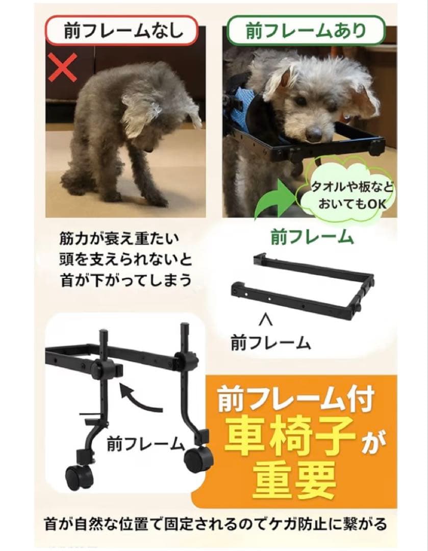 小型犬　犬用車椅子　歩行器　前フレーム付き　Sサイズ
