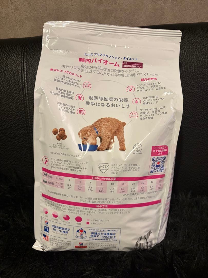 Hills 腸内バイオーム 3kg