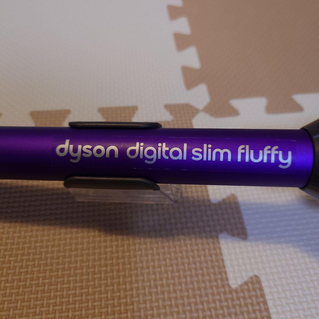 Dyson Digital Slim Fluffy sv18 充電スタンド付き