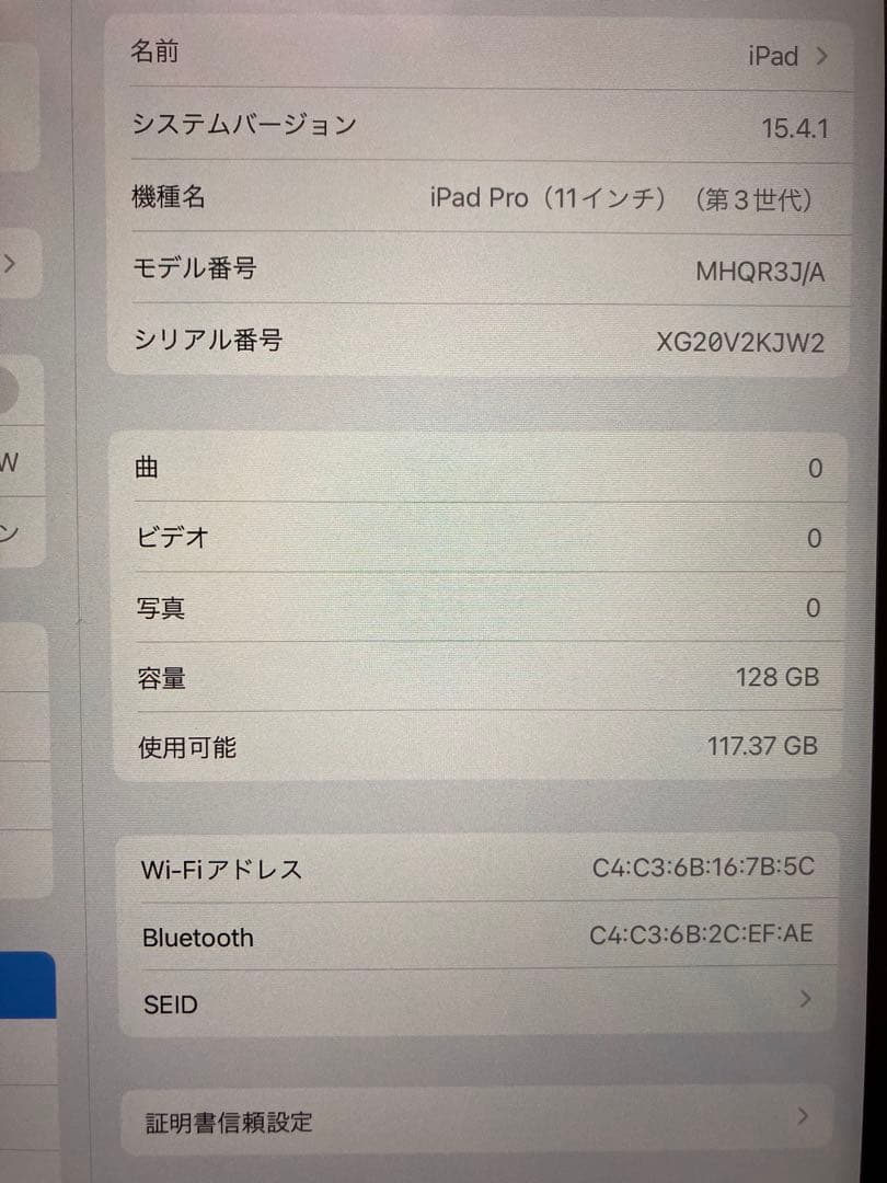 Apple iPad Pro 11インチ (第3世代) スペースグレー 本体