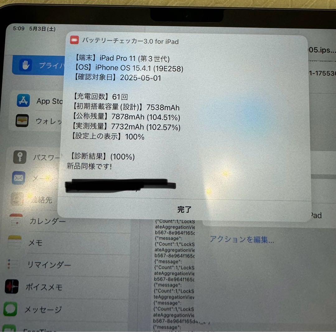 Apple iPad Pro 11インチ (第3世代) スペースグレー 本体