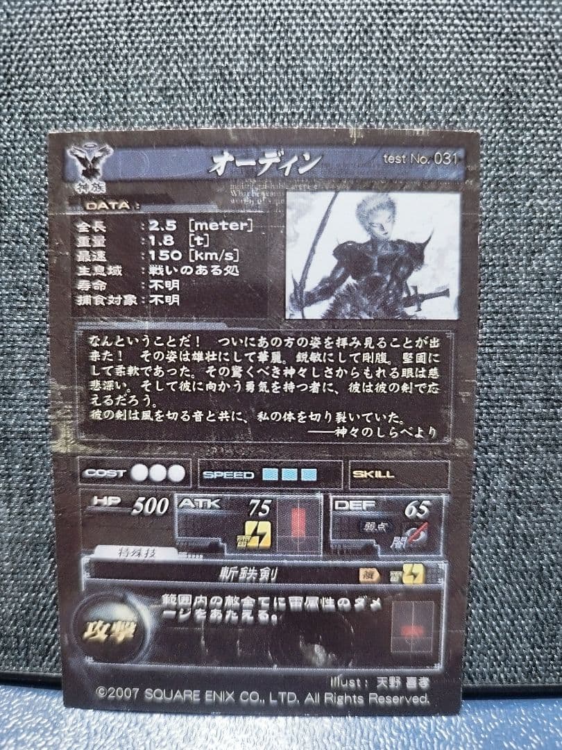 【ロケテスト】ロードオブヴァーミリオンlov SR 神族test031オーデン