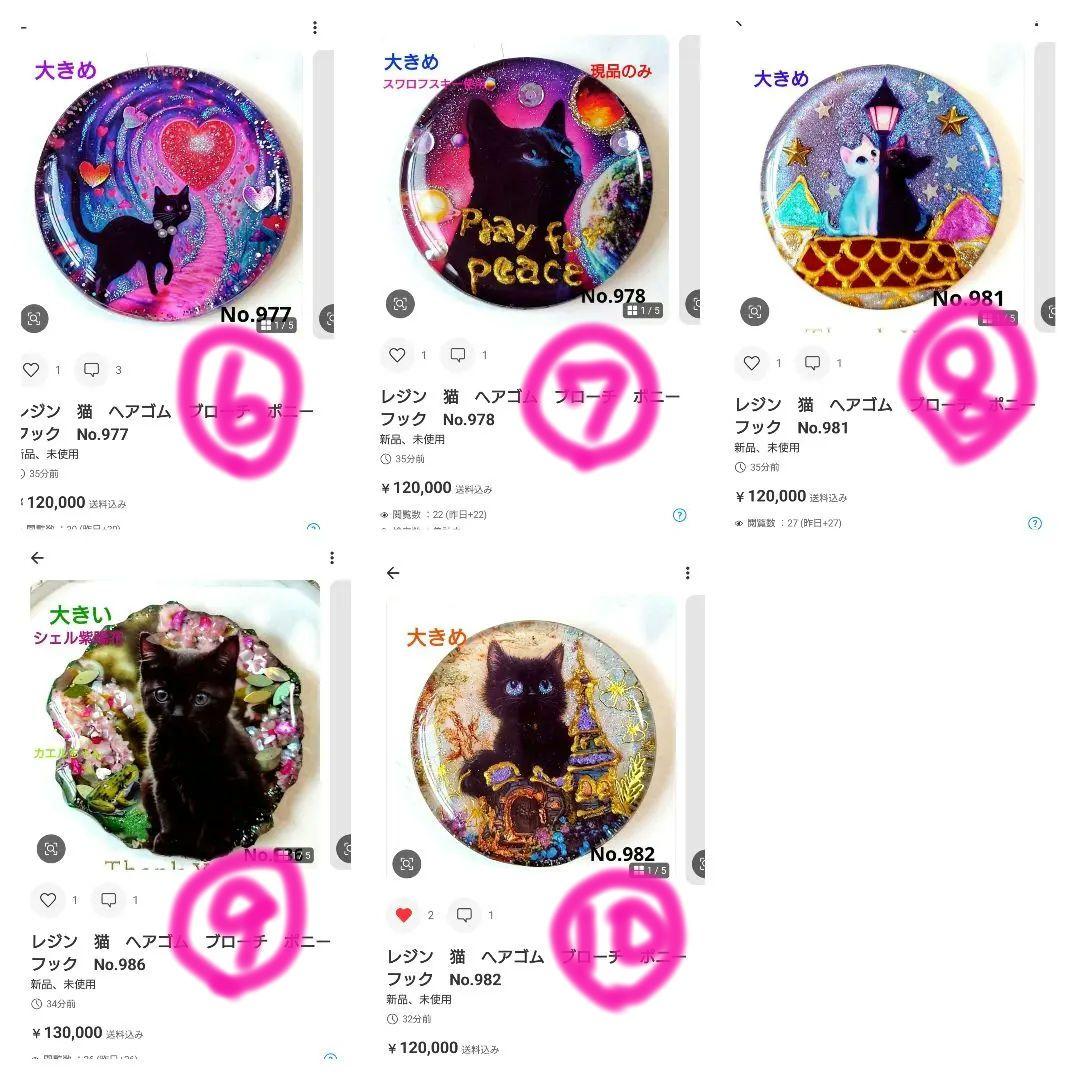 レジン 手書き 猫 ヘアゴム ブローチ ポニーフック No.1329