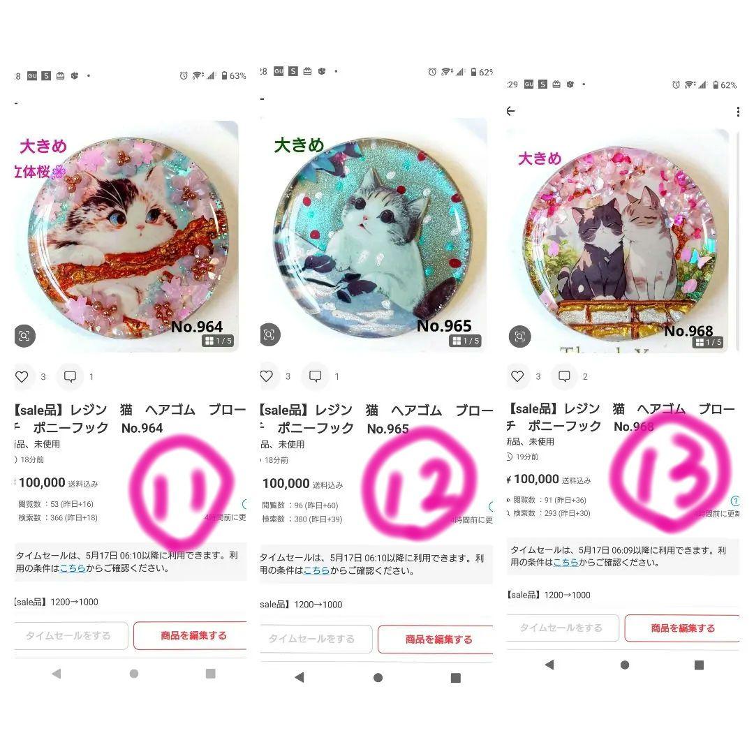 レジン 手書き 猫 ヘアゴム ブローチ ポニーフック No.1329