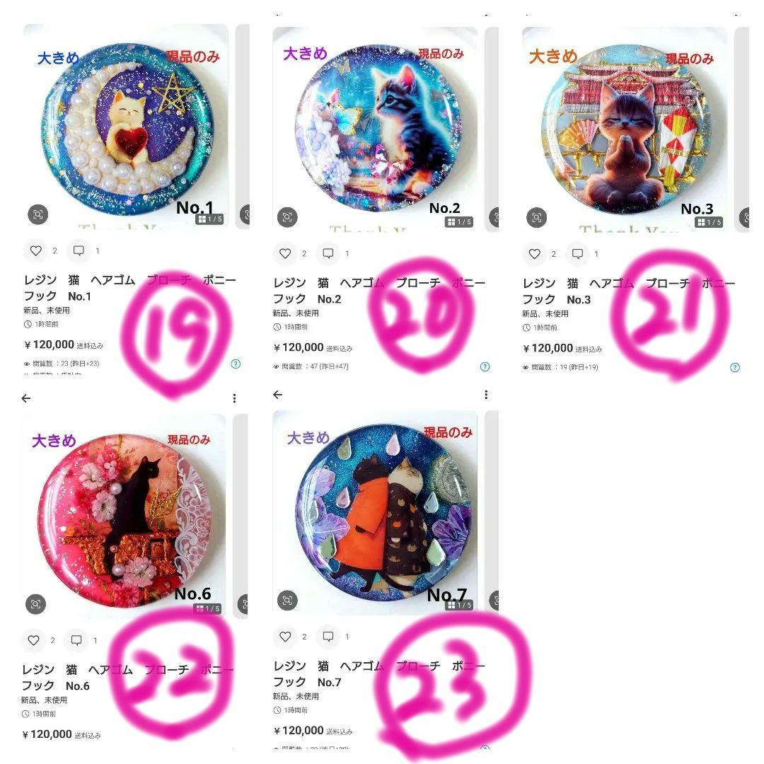 レジン 手書き 猫 ヘアゴム ブローチ ポニーフック No.1329