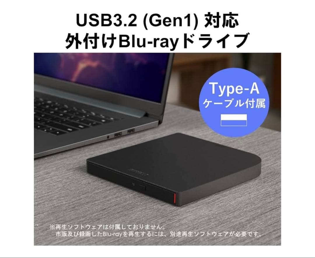 バッファロー USB3.2 ブルーレイドライブ BRXL-PUV6U3-BK/N