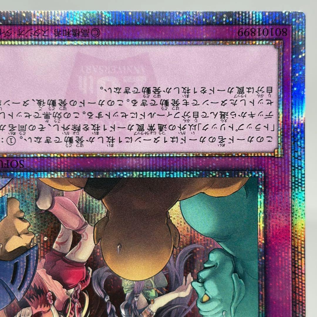 トラップトリック　20th