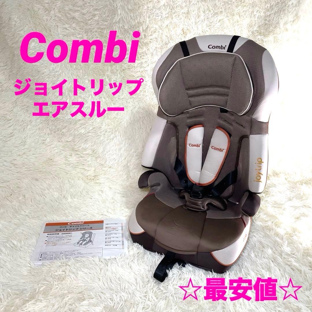 Combi ジュニアシート　ジョイトリップエアスルーGC　 エアーブラウン