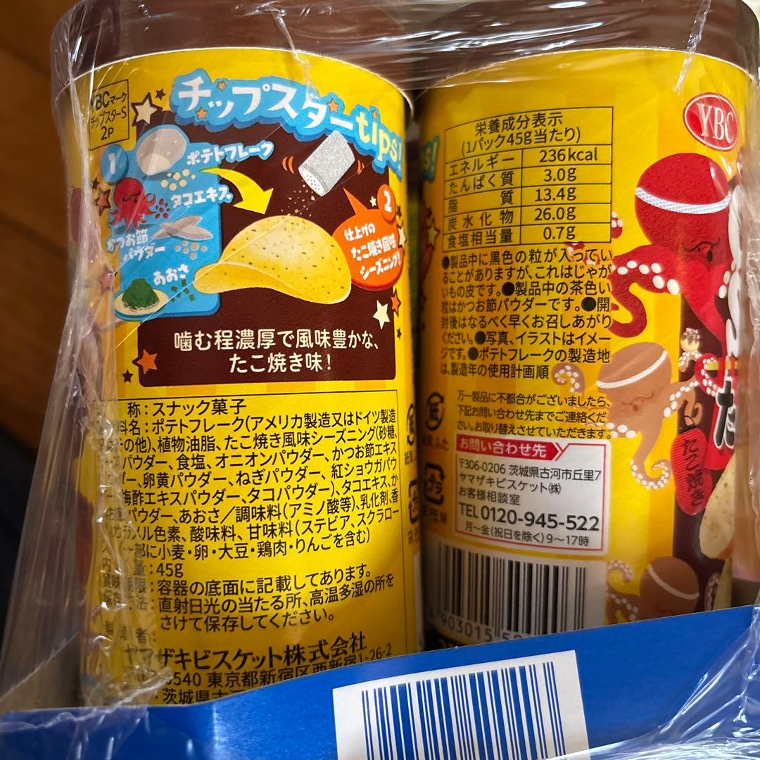 チップスター 豪華96本セット