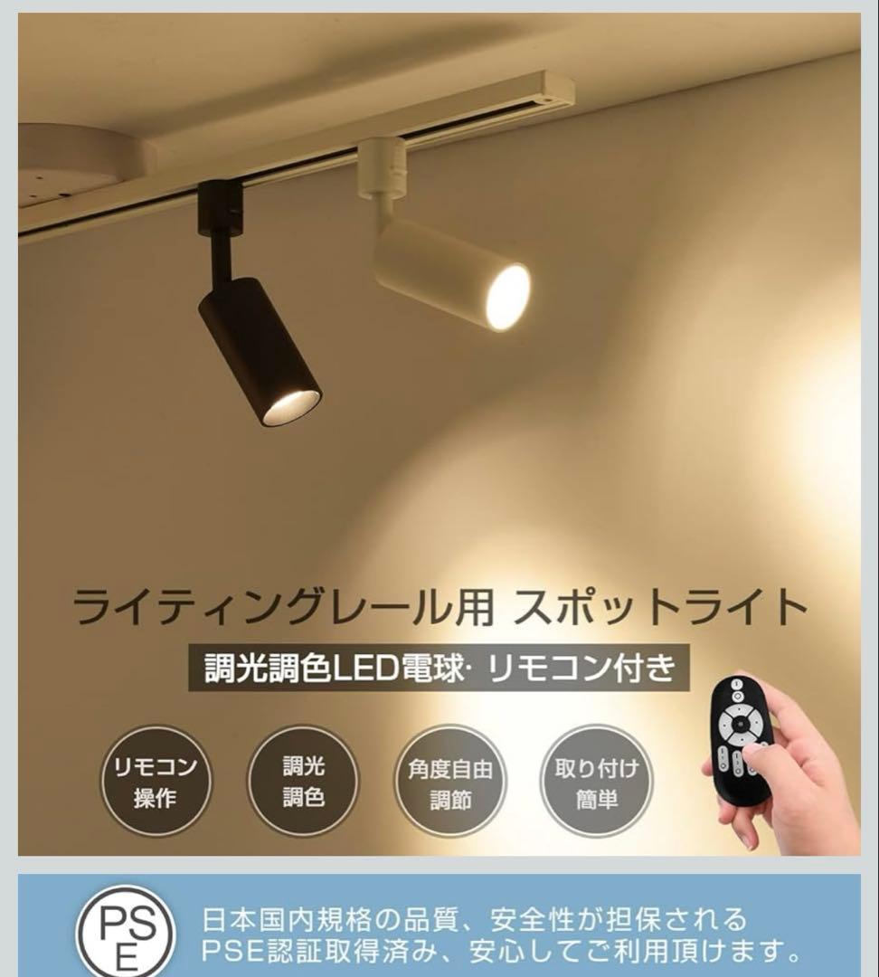 ANWIO ダクトレールスポットライト LED ライト 4個 【ブラック】☺︎✨