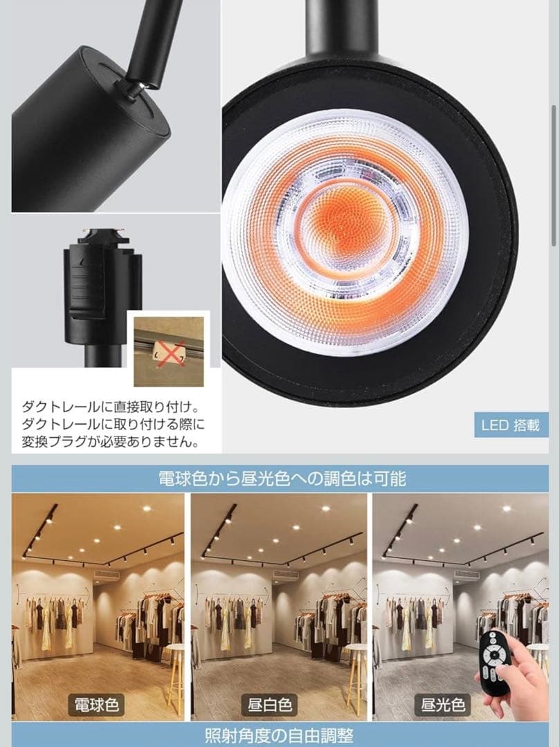 ANWIO ダクトレールスポットライト LED ライト 4個 【ブラック】☺︎✨