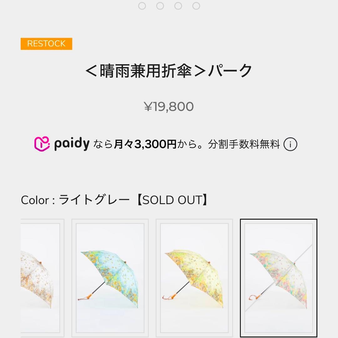 マニプリ 折り畳み傘