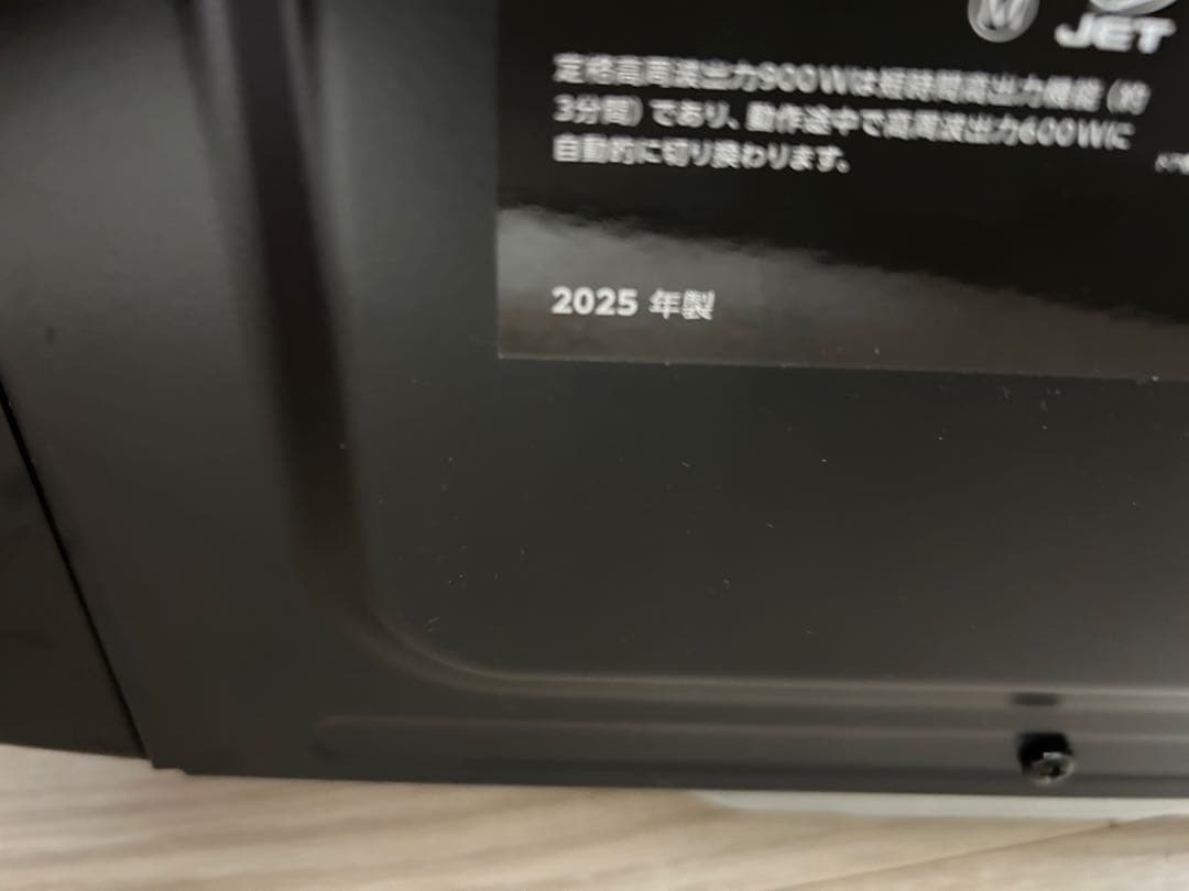 AQUA 四ツ星レンジ AQM-KF20P-K