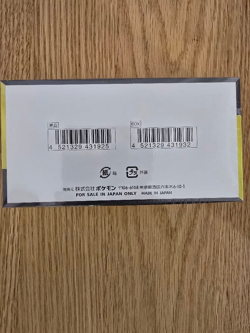 本日発送　シュリンク付きMEGAドリームex 1box ハイクラスパック