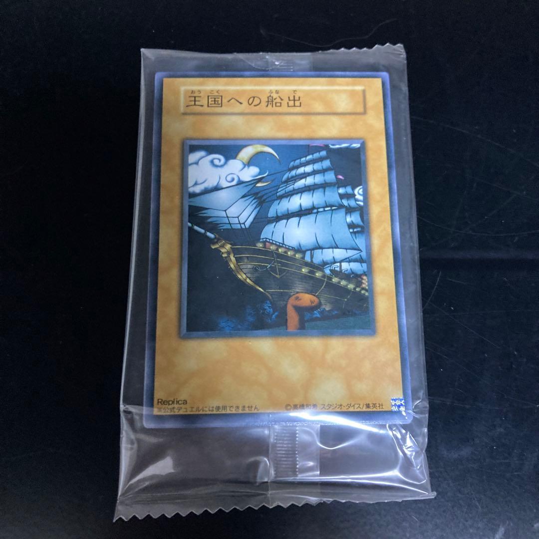 遊戯王　ストラクチャーデッキ　ペガサス編